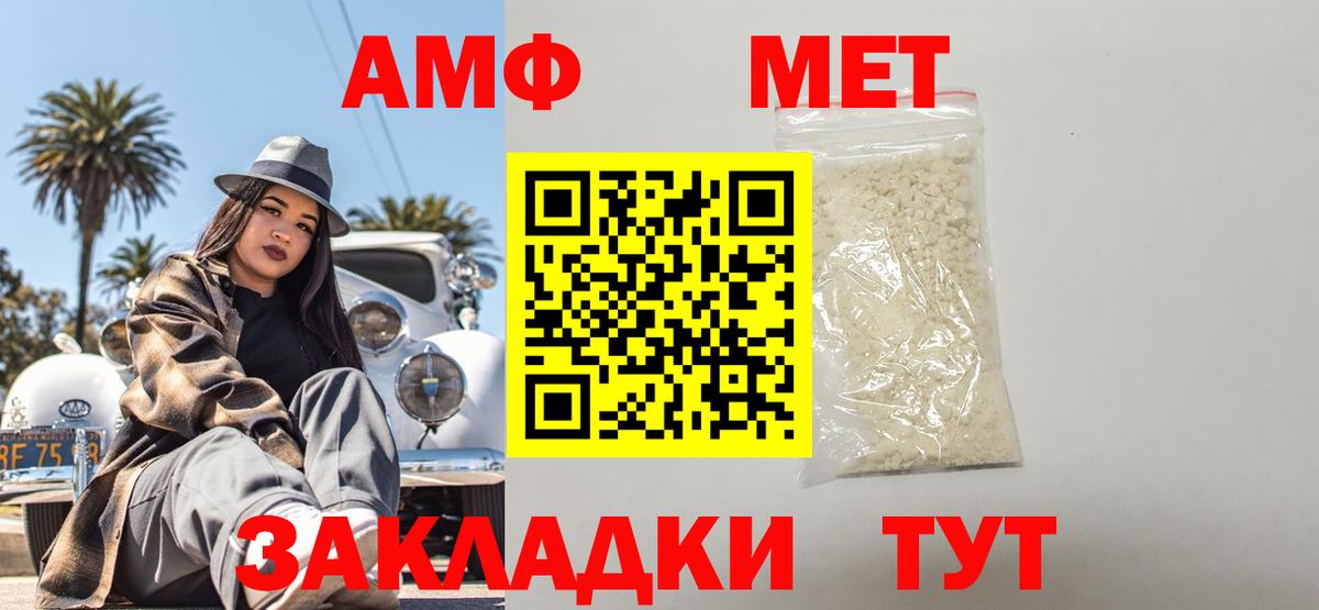 АМФ Розовый  АМФЕТАМИН  Надым  Вход с VPN 