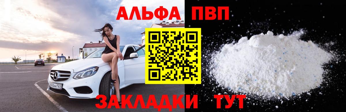 Надым  А ПВП Crystall  А ПВП крисы CK  Вход с VPN 