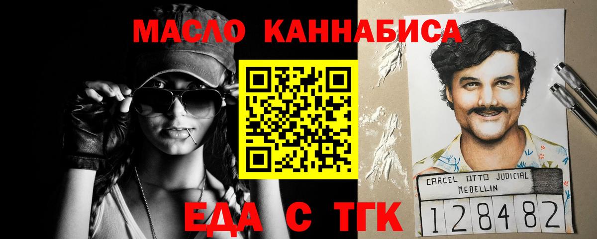 Cannafood марихуана  Вход с VPN  Надым 