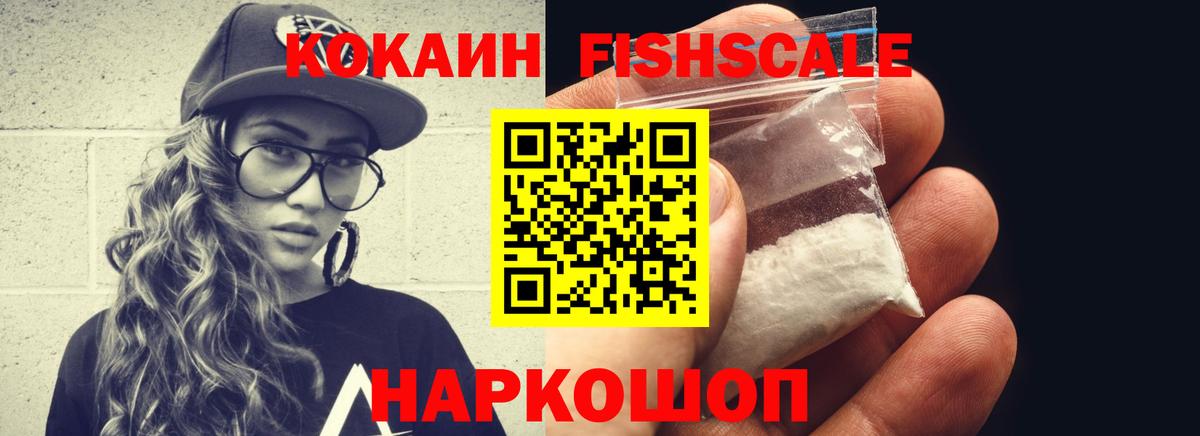 КОКАИН VHQ Надым