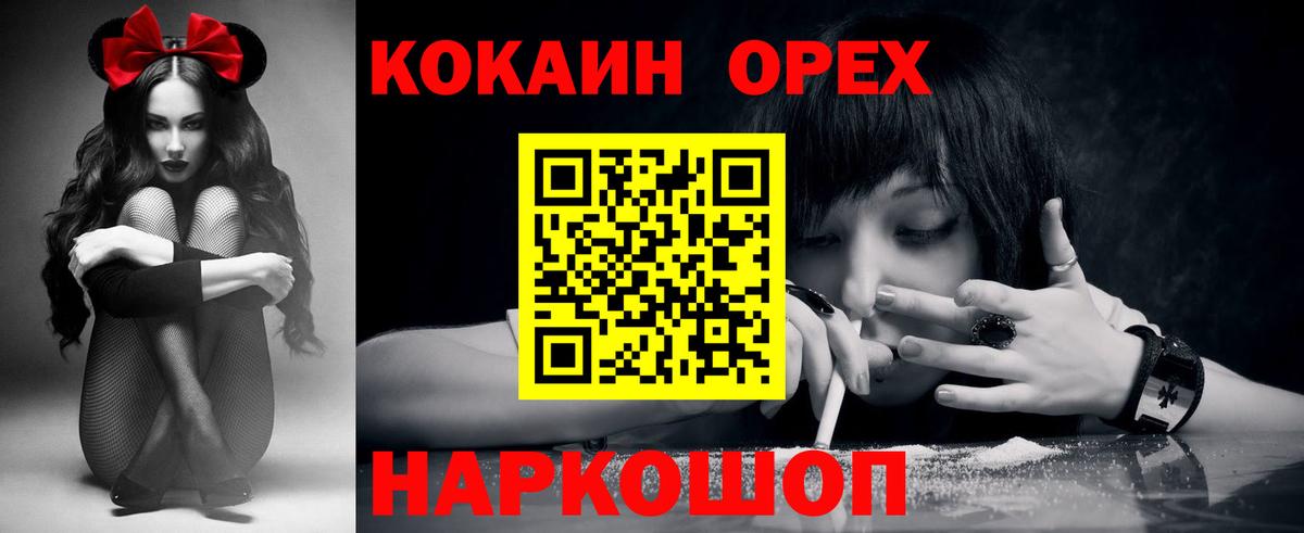 Кокаин Перу  Cocaine FishScale  Надым 