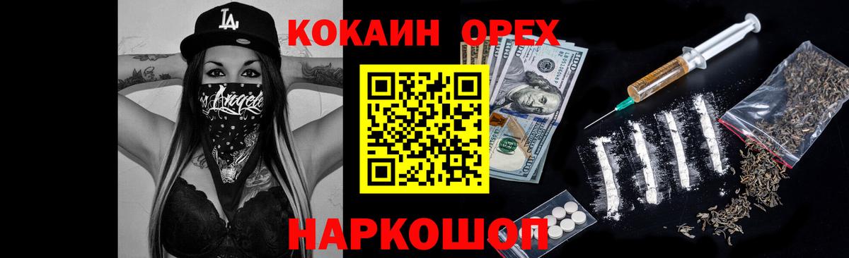 COCAIN  COCAIN 97%  КОКАИН Columbia  Вход с VPN  Надым 