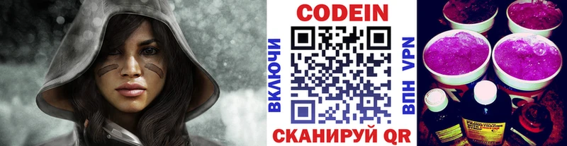 Кодеиновый сироп Lean Purple Drank Надым