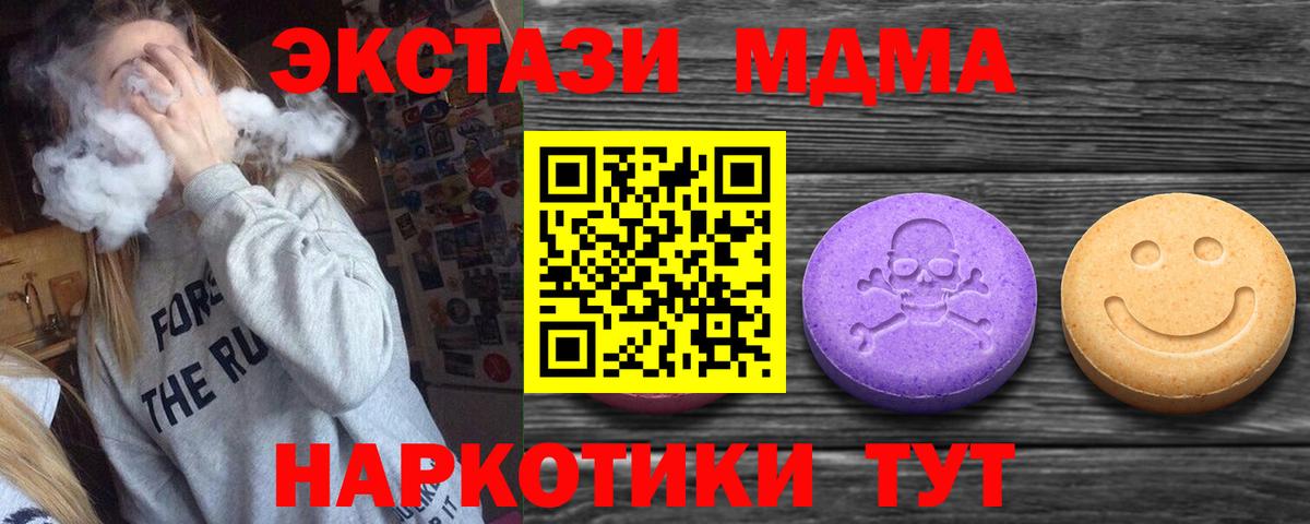 ЭКСТАЗИ 280 MDMA Надым