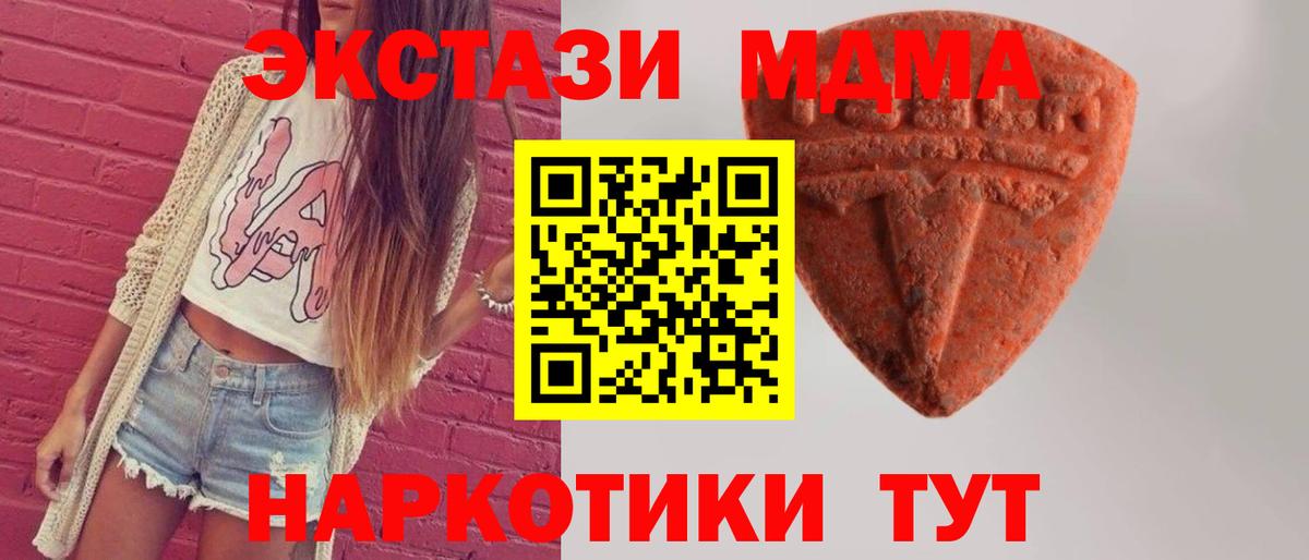 ЭКСТАЗИ Cube  Экстази  хочу наркоту  Вход с VPN  Надым 