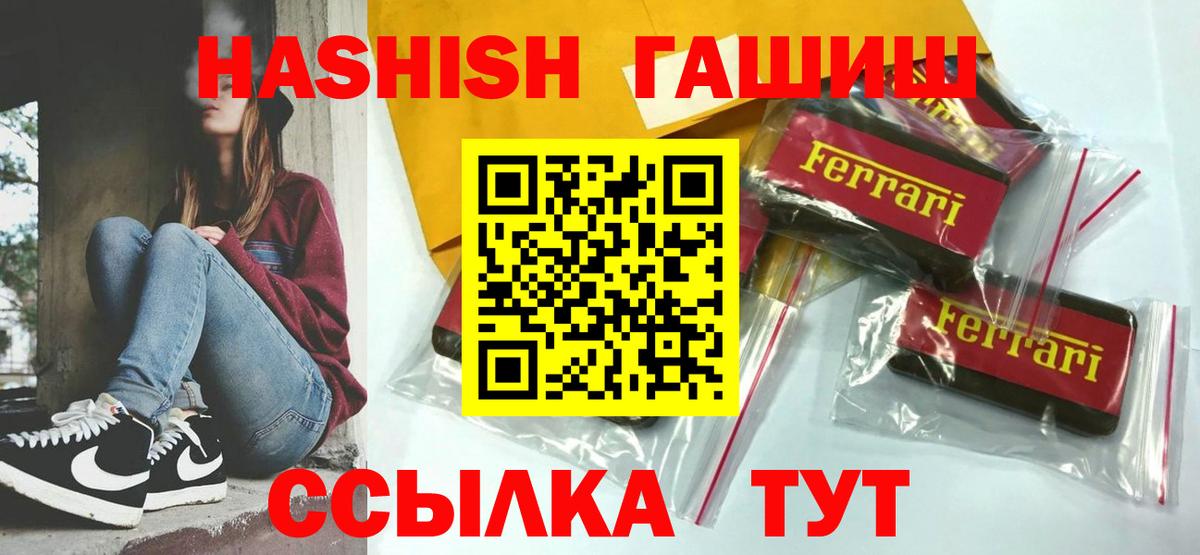 Надым  ГАШИШ VHQ  Вход с VPN  Гашиш гарик 