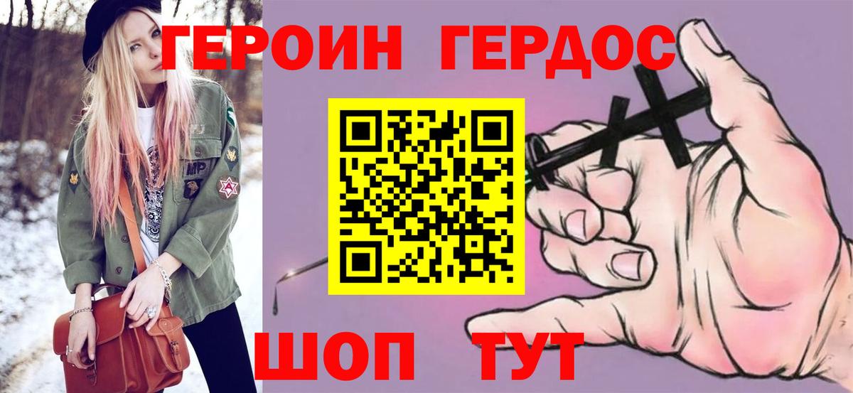 Надым  Героин Heroin  Вход с VPN 