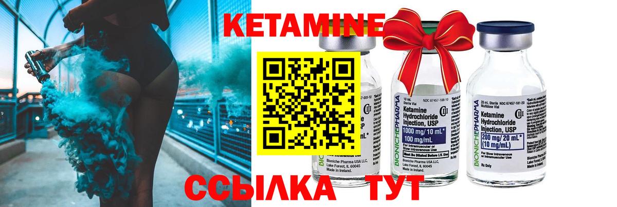 Надым  Кетамин ketamine  MEGA вход  Вход с VPN  Кетамин ketamine 