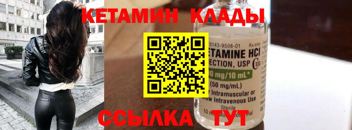 Кетамин VHQ  Кетамин ketamine  Надым 