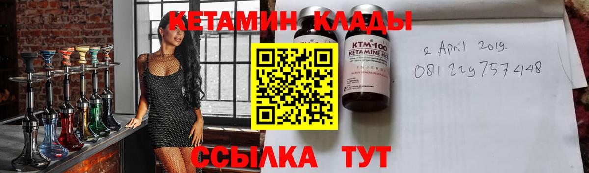 КЕТАМИН ketamine Надым