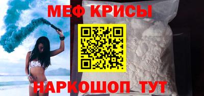 крисы Волгодонск