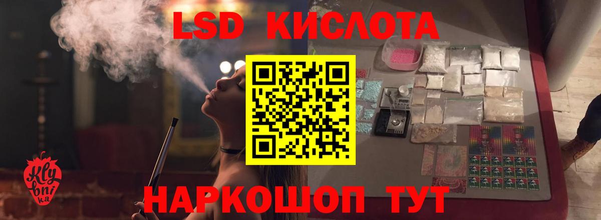 LSD-25 экстази  LSD-25 экстази ecstasy  Вход с VPN  Надым  LSD-25 экстази кислота 