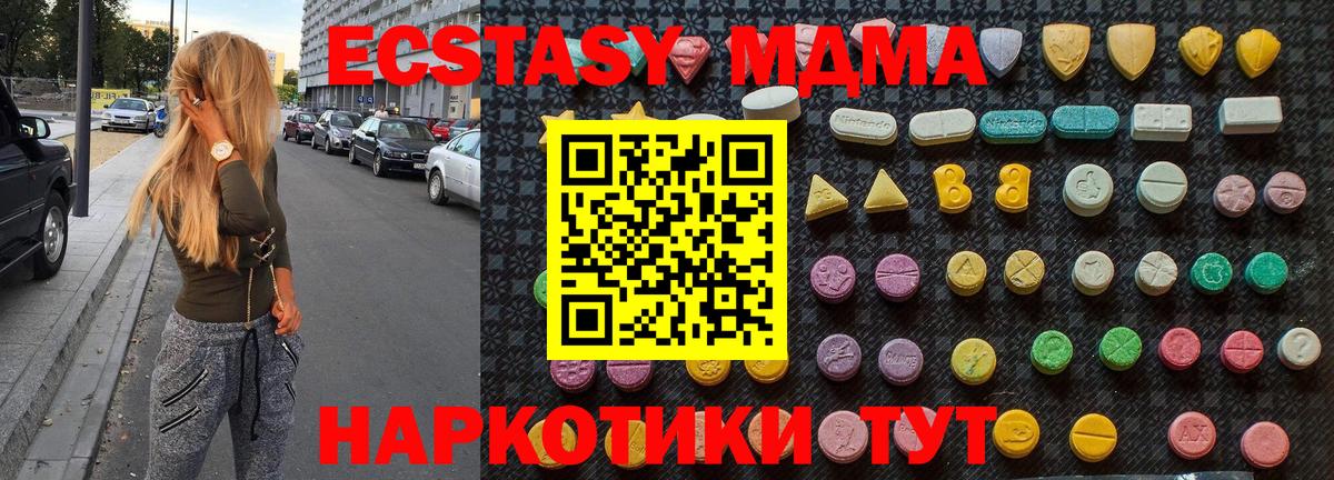 МДМА crystal Надым