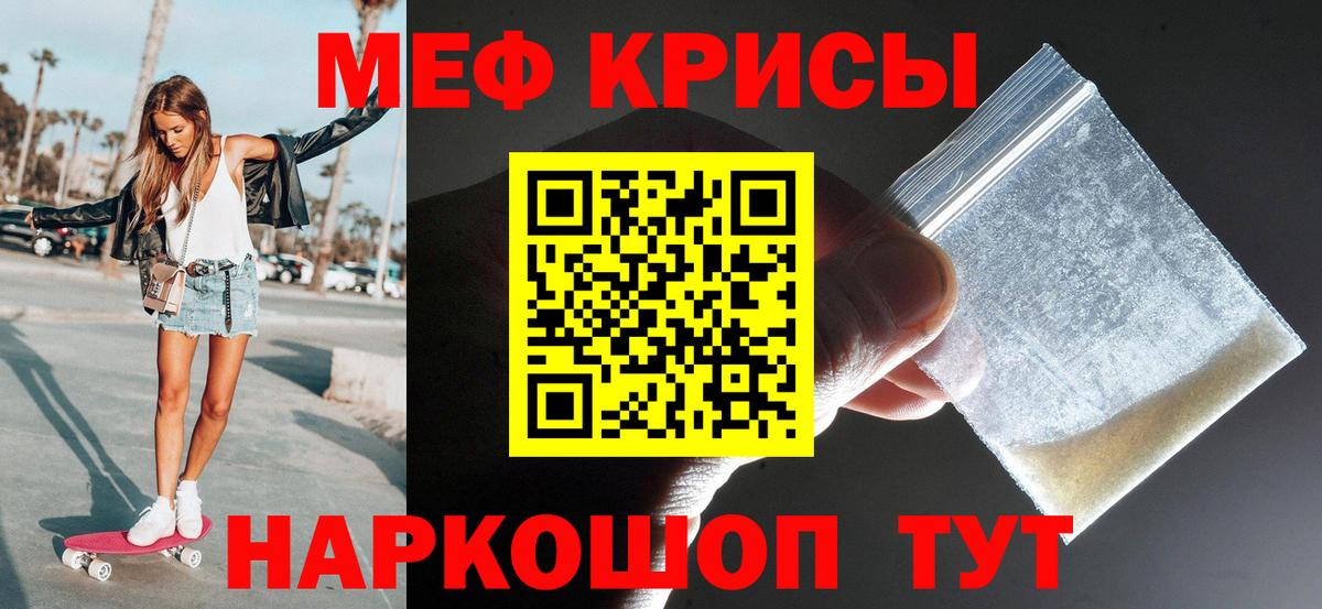 Надым  МЯУ-МЯУ 4 MMC  МЯУ-МЯУ  Мефедрон 4 MMC  Вход с VPN  МЕФ 