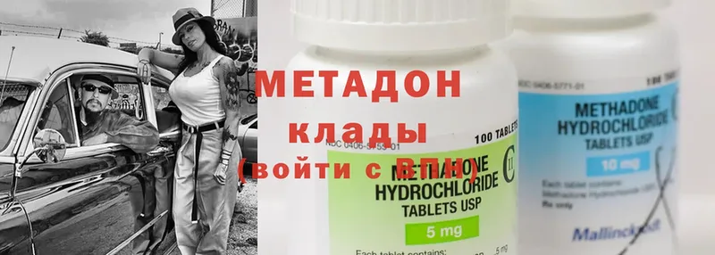 купить   Надым  Метадон methadone 