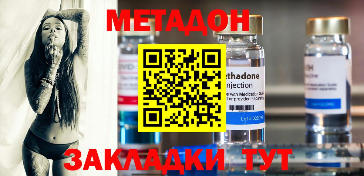 Надым  МЕТАДОН мёд  Вход с VPN  Метадон мёд 