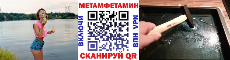 Метамфетамин Methamphetamine  где продают наркотики  Надым 