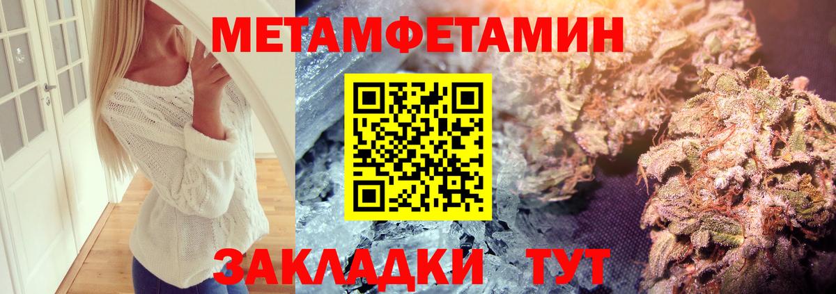 МЕТАМФЕТАМИН витя  Надым 