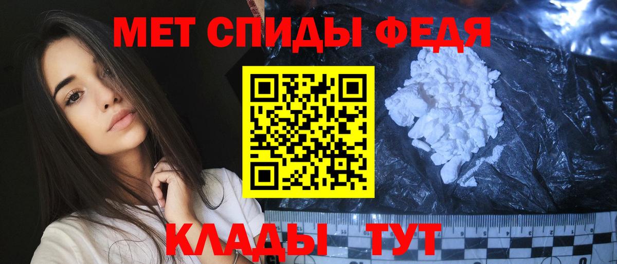 Надым  Первитин кристалл  Вход с VPN 