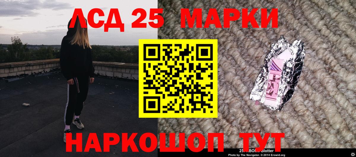 Марки 25I-NBOMe 1,5мг Надым