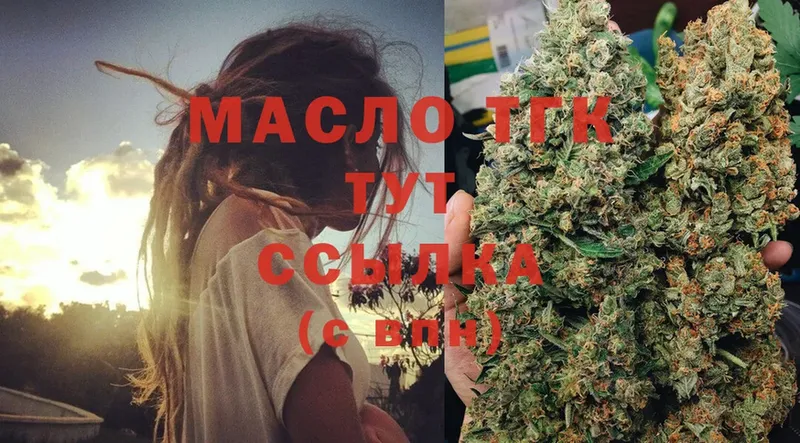 что такое наркотик  Надым  ТГК THC oil 